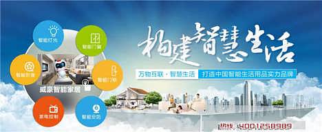 智能家居品牌排名,哪个品牌好?_智能家居理想之选